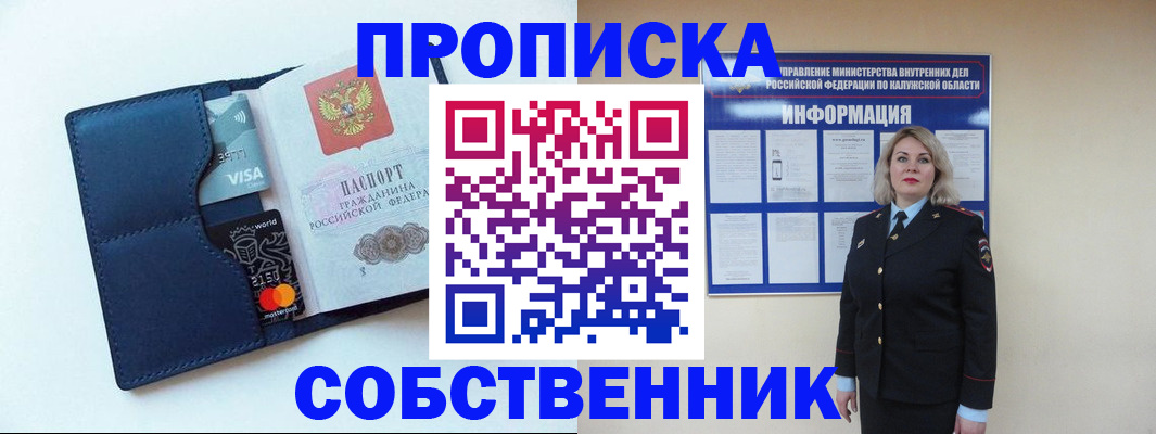 пропишу в квартире в Нижней Салде