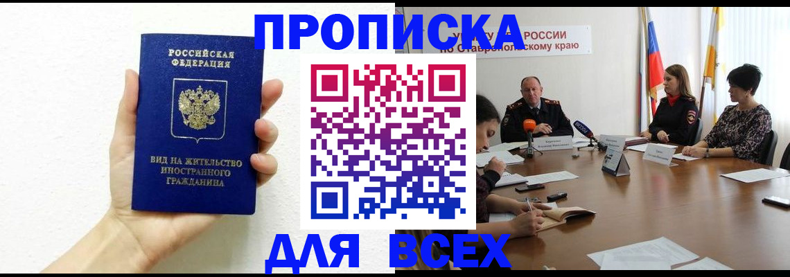 прописка для кредита в Нижней Салде