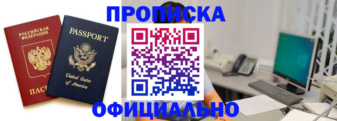 прописка гарантия в Нижней Салде