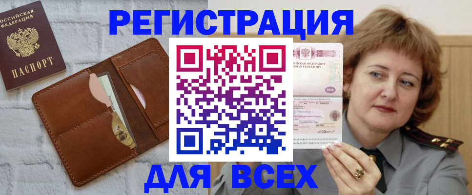 прописка гарантия в Нижней Салде