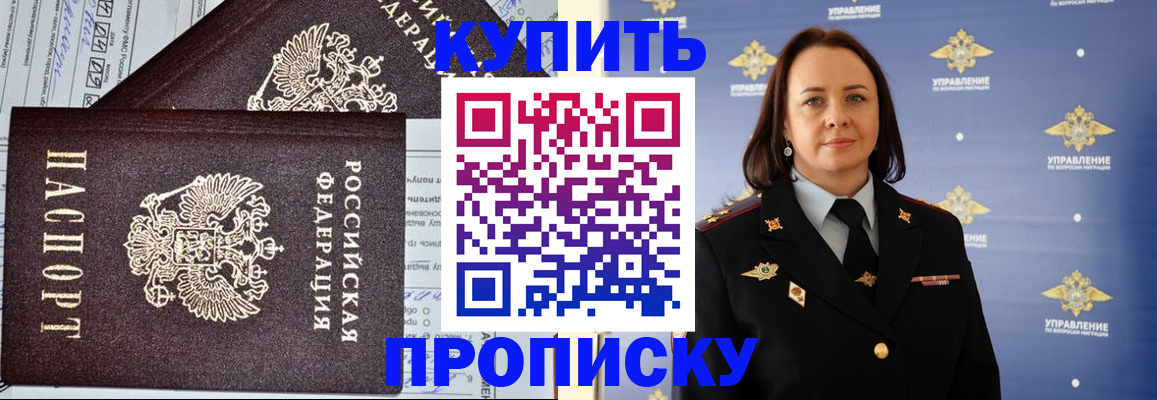 прописка ребенка в Нижней Салде