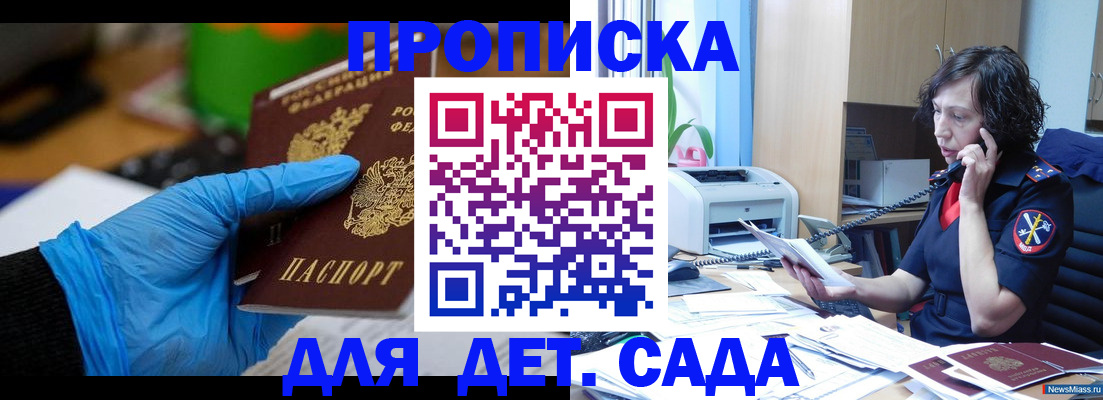 временная регистрация в квартире в Нижней Салде