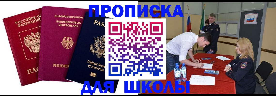 временная регистрация 2025 в Нижней Салде