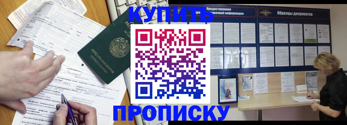 прописка для кредита в Нижней Салде